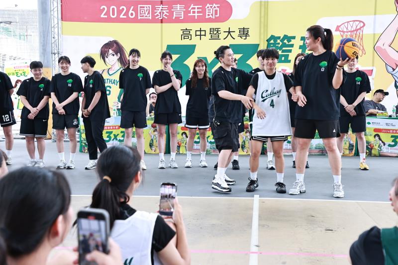 2026國泰高中暨大專3×3籃球賽，特別邀請國泰女籃的現役球員及藍浩宇教練親臨總決賽現場，分享職業賽場經驗，與示範戰術技巧。