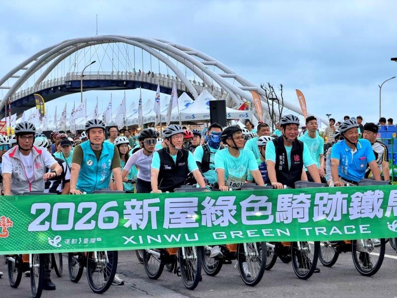 2026新屋綠色騎跡鐵馬行6/6登場