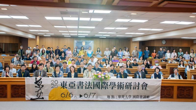 規模空前！華梵辦東亞書法國際研討會 50年代日本珍稀書法真跡震撼亮相