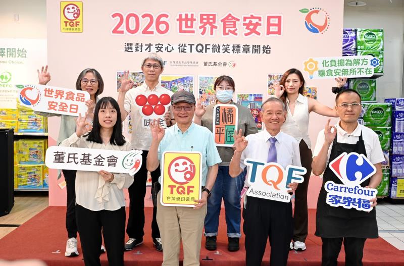 TQF協會攜食品業響應世界食安日 推廣食安無所不在願景