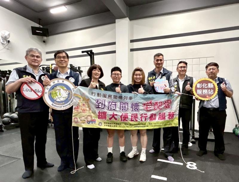 陸委會與策進會前進彰化 關懷香港新住民