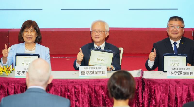 兆豐銀行董事長董瑞斌(圖中)12日出席「企業投資美國融資保證機制」簽訂典禮，代表兆豐銀行簽署出資意向書，響應政府支持企業赴美投資政策。