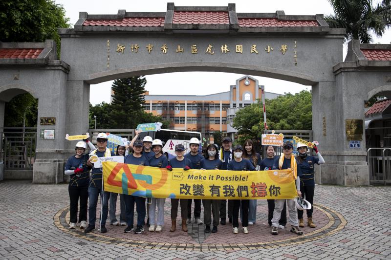遠雄公益修繕進駐虎林國小 消除校園潛在危機
