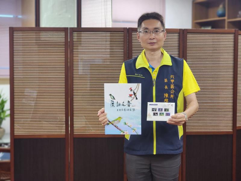 六甲區長贈《鳥語花香》專書與精美鳥禽明信片  扎根地方藝文