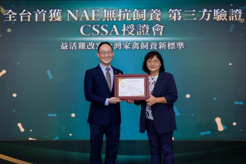 CSSA倡議 NAE 無抗飼養驗證