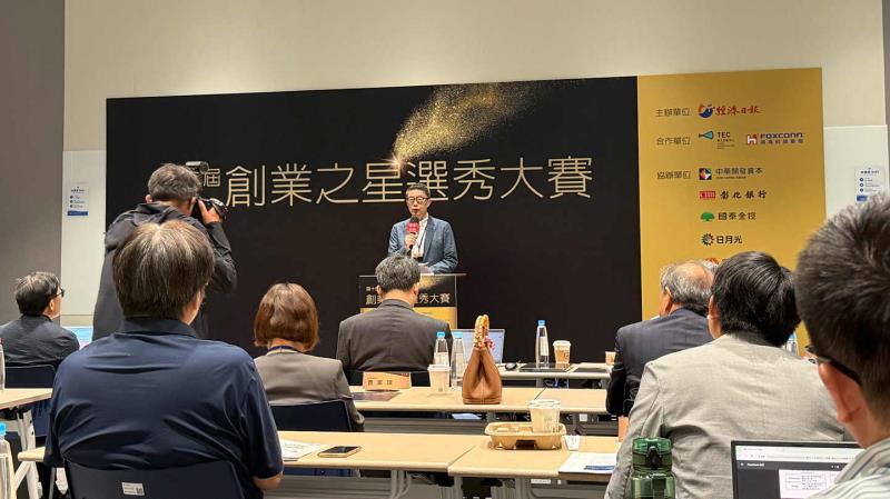 第十屆創業之星選秀大賽由經濟日報主辦，現場匯聚產業、金融、創投與創新生態系代表，成為新創企業爭取市場能見度的重要舞台。