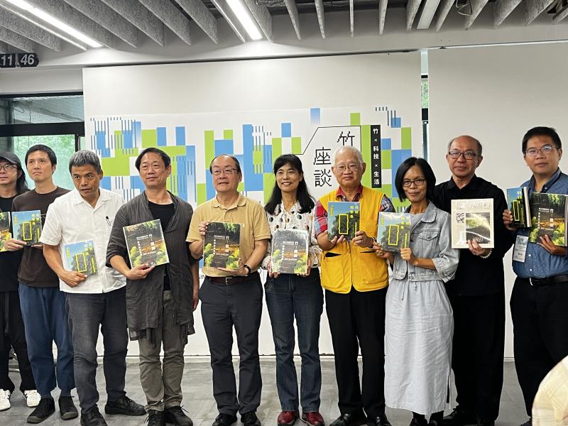 《竹－構築》新書發表會邀集林業保育署副署長張岱及新竹分署長夏榮生參加，也邀請參與計畫的建築師、設計師、學者及工作坊成員共同出席。
