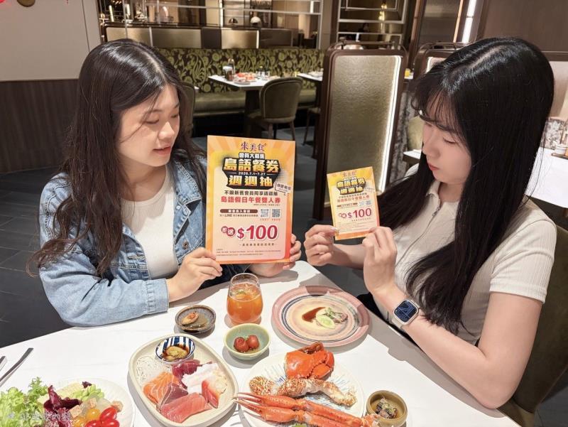 漢來美食《來美食PLUS》會員週週抽島語餐券