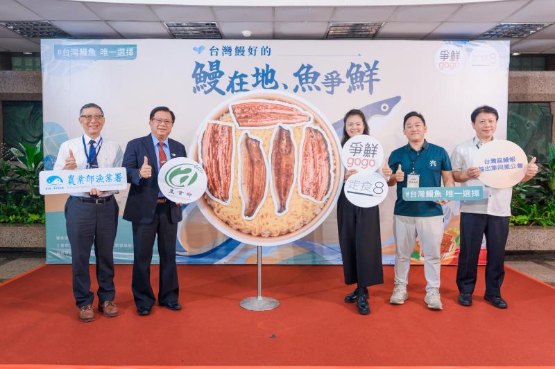 夏季國產鰻魚推廣暨通路合作啟動儀式合照(由左至右為漁業署繆自昌副署長、農業部黃昭欽政務次長、爭鮮餐飲集團王亭力總經理、新達港區漁會郭展豪總經理及台灣區鰻蝦輸出業同業公會吳啟源理事長)