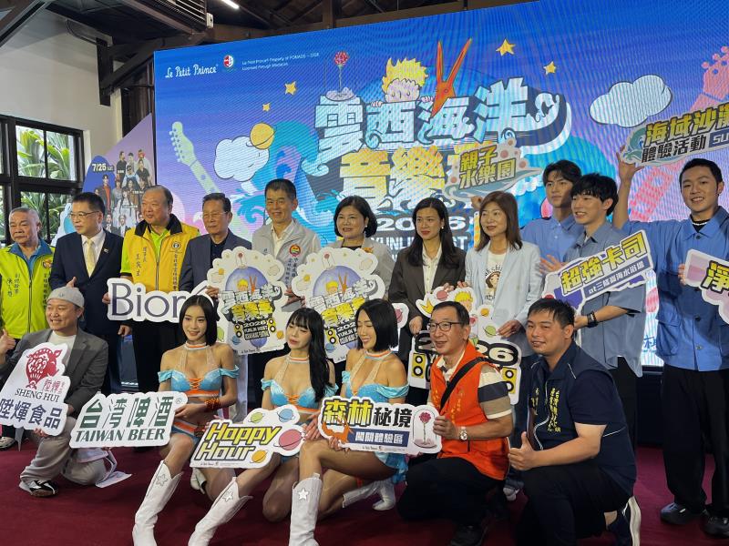 小王子IP首度聯名 雲西海洋音樂季7月底登場 打造雲林西海岸夏日品牌活動