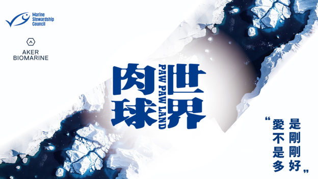 肉球世界攜手 MSC  7/4 台北寵物展盛大展出