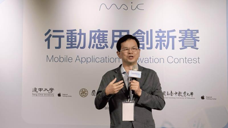 臺中教育大學智慧教育中心陳志鴻組長表示，透過 MAIC 競賽不僅能落實數位學習的實踐，更期望學子們能將理論轉化為實際應用，在賽場上發揮實力並取得佳績。