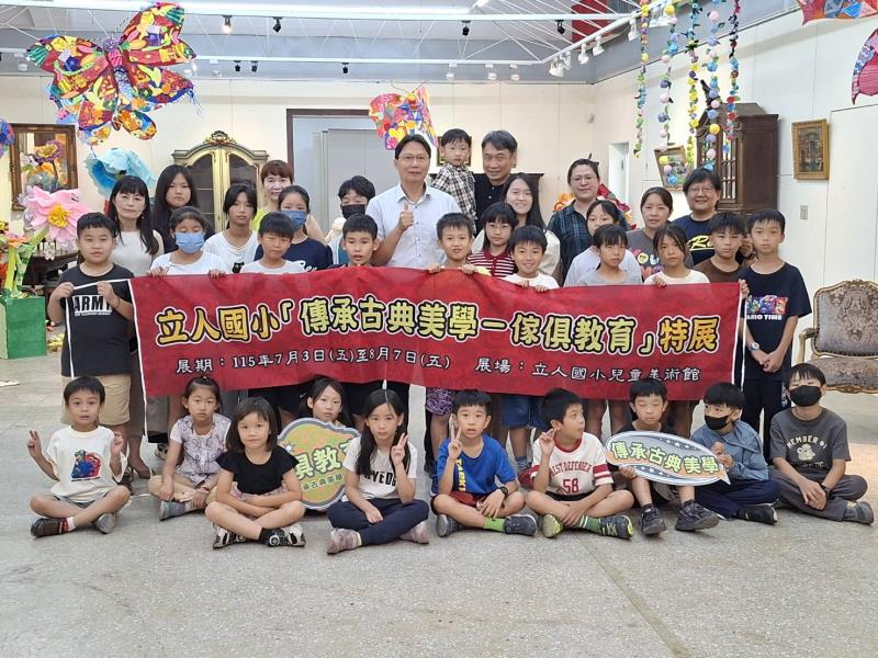 台南立人國小打造「會說故事的美學教室」