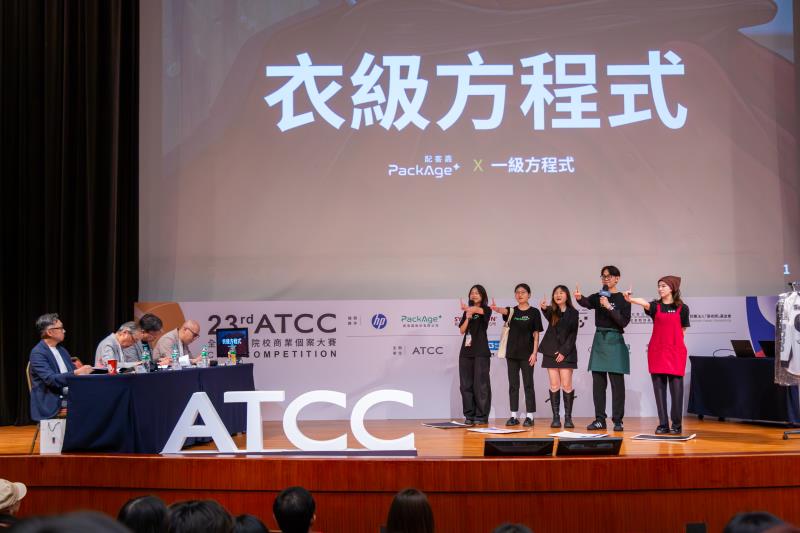 ATCC全國決賽落幕 台科大HP代表隊奪冠 AI共融設計提案獲評審青睞