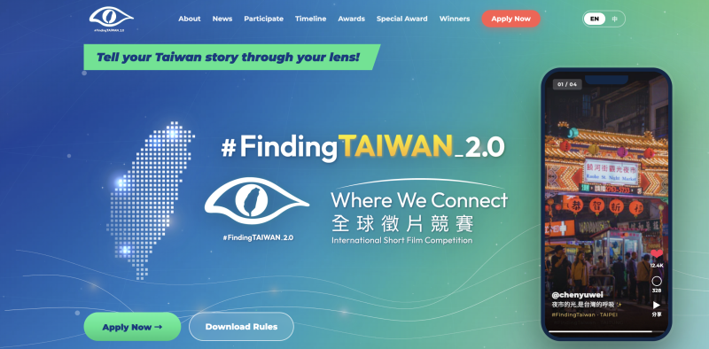 #FindingTAIWAN_2.0：Where We Connect全球徵片7/1開跑