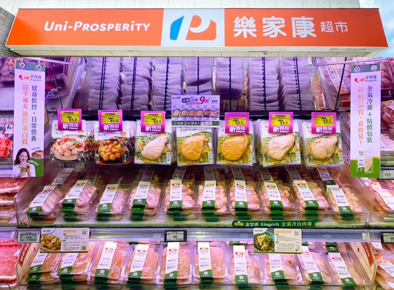 打造全新蛋白質專區 金豐盛 × 樂家康超市一站購足