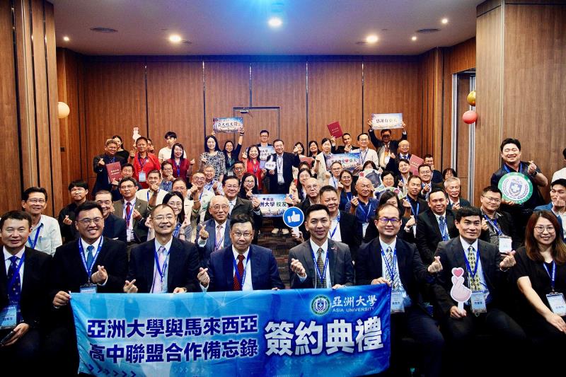 亞大攜手馬來西亞26所高中  打造AI與半導體國際人才培育平台