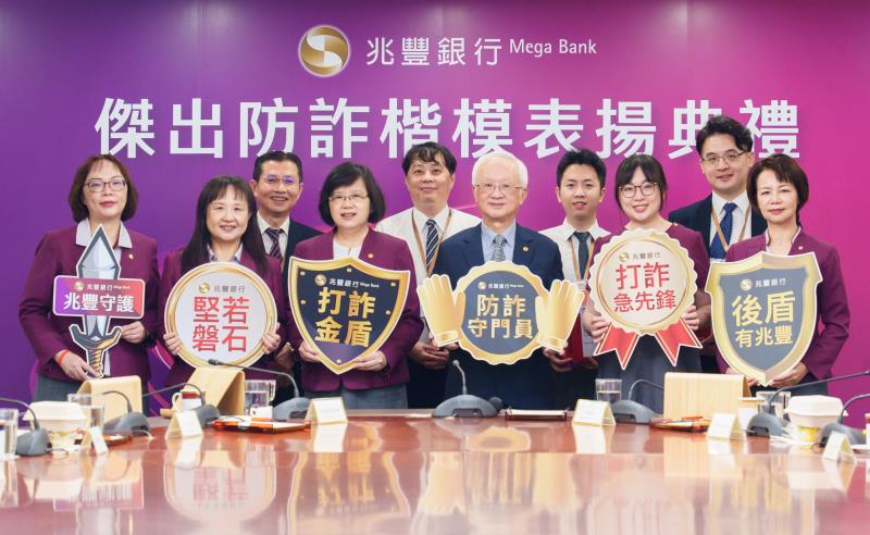防堵詐團鎖定企業戶與跨境詐騙  兆豐銀行上半年阻詐近億元