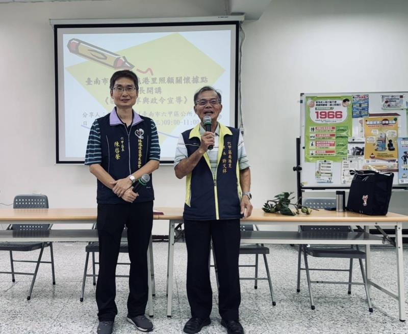 陳區長強調，這些成果的背後，離不開基層里鄰長、社區發展協會以及全體鄉親的攜手努力，更感謝龜港里許文祥里長對區政的諸多協助，未來公所將持續秉持服務熱忱，打造更宜居、幸福的六甲。