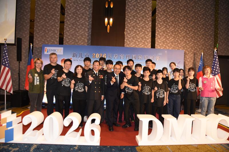 新北消防辦災害管理國際研討會 聚焦全災型防禦與韌性城市