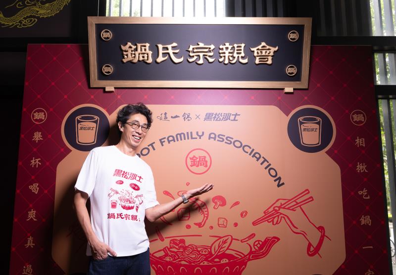 黑松沙士號召全民入「鍋」，首創「鍋氏宗親會」掀夏日火鍋新熱潮