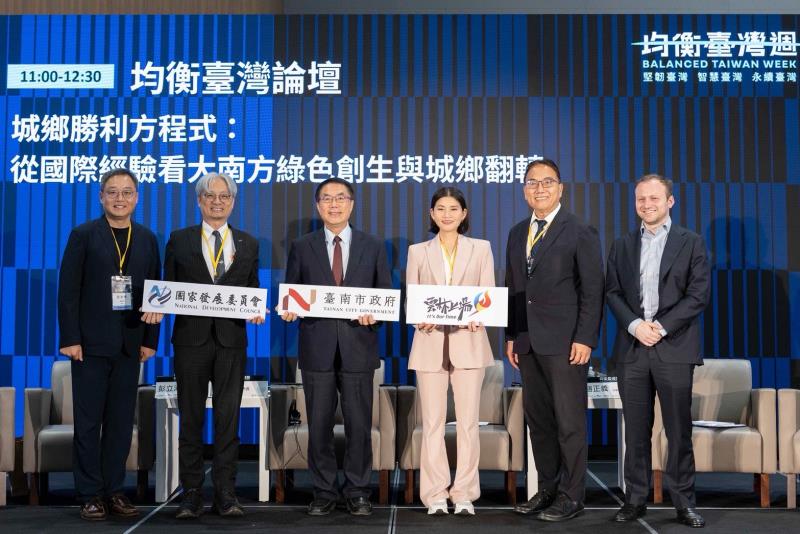 均衡台灣論壇 陳璧君分享雲林轉型經驗提6大發展定位