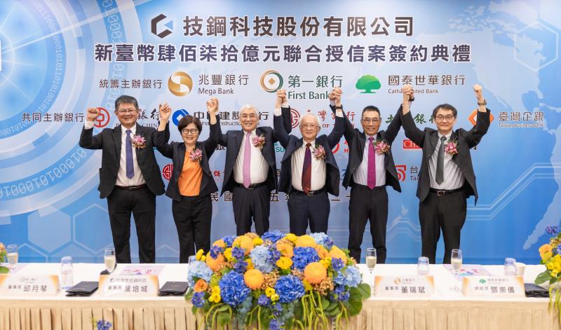 兆豐銀行攜手第一銀行及國泰世華 統籌主辦技鋼科技470億元聯貸案 超額認購2.11倍 力挺技嘉科技集團搶攻全球AI伺服器商機