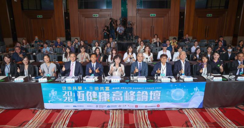 中央社「2026恆健康高峰論壇」