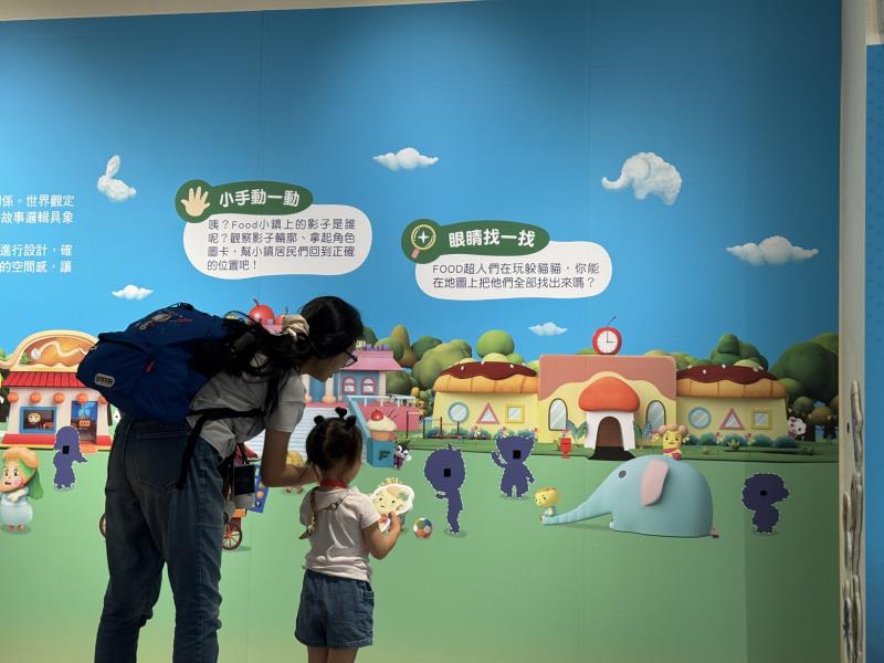 世界觀展區