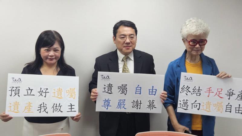 立法院三讀廢除兄弟姊妹特留分  台灣遺囑協會：財產自主權重大里程碑