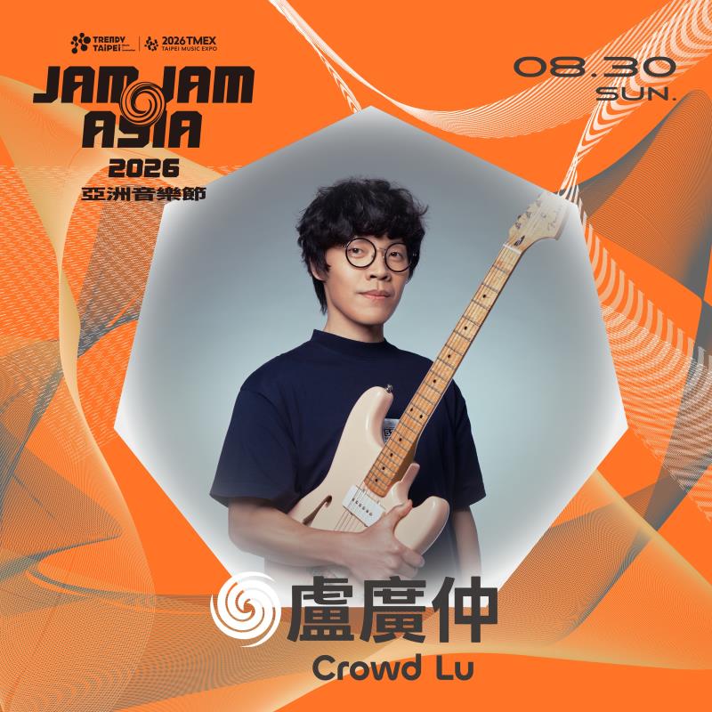2026 JAM JAM ASIA卡司 盧廣仲