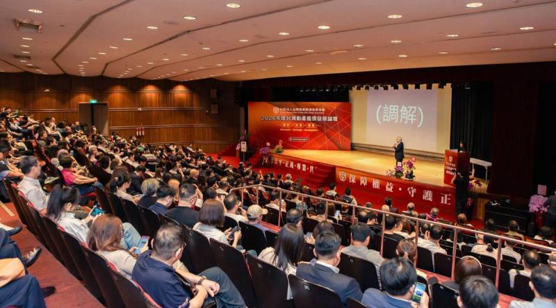 2026交通事故公平賠償高峰論壇暨汽車事故折損鑑價發明專利發布會7/25登場。