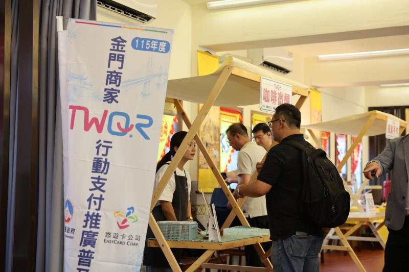 悠遊付導入後浦、烈嶼等六大商圈，加速金門商家數位轉型，讓民眾消費還能享回饋，讓暑假旅程玩得盡興、買得划算！