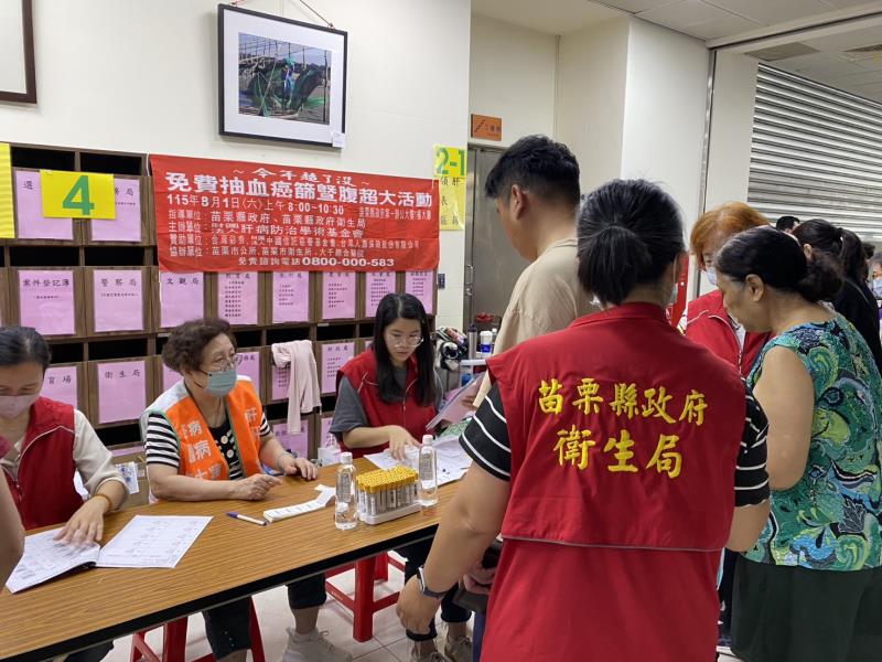送愛到苗栗  2026肝基會推廣民眾健檢意識