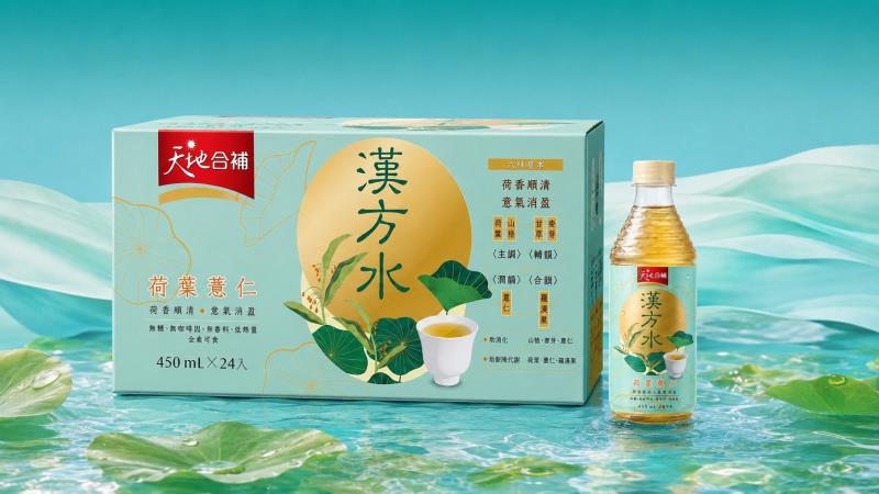 天地合補推全新「漢方水－荷葉薏仁」 搶攻健康補水新市場