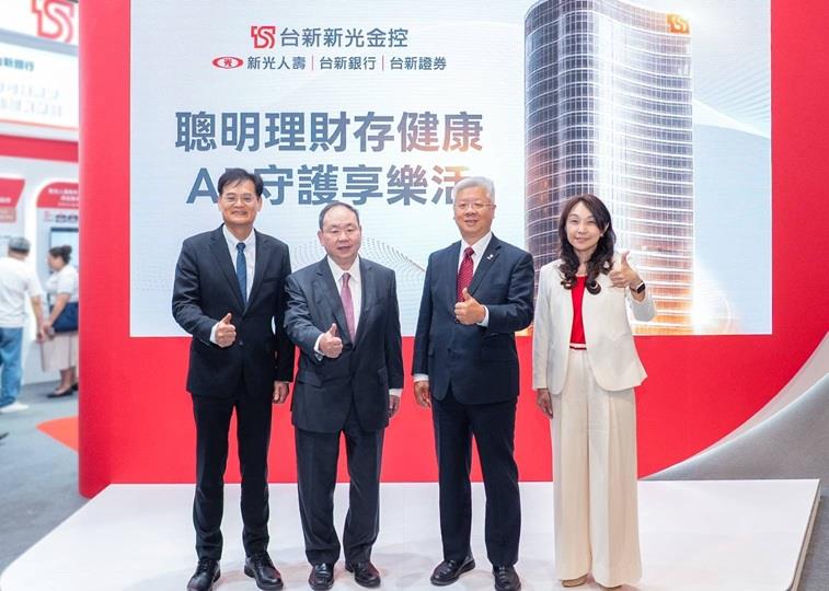 台新新光金控AI創新服務 2026高齡健康產業博覽會亮相