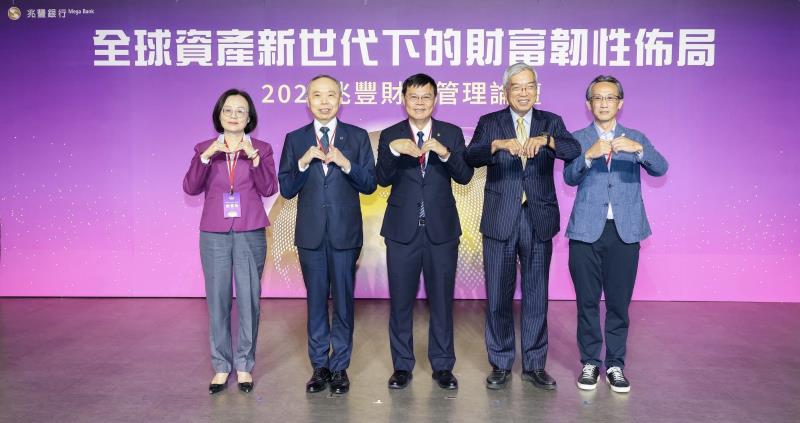 高資產市場規模逼近3兆元 兆豐銀行財富管理論壇台中登場 深耕高資產客群 聚焦資產配置與財富傳承