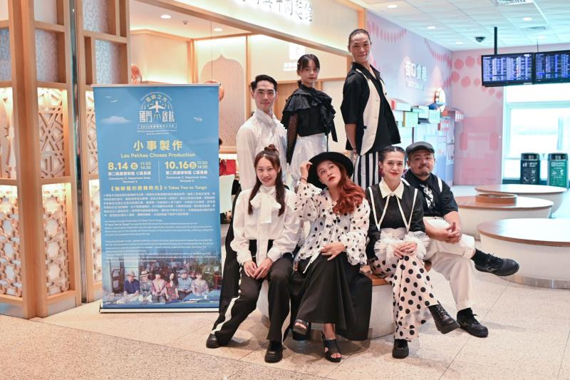 「島嶼之光 國門啟航」系列展演將持續至11月，後續將依規劃邀請多組優質藝文團隊進駐航廈不同區域演出。