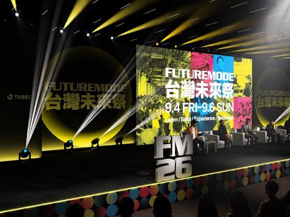 從區塊鏈週邁向未來科技盛會！FUTUREMODE 台灣未來祭 2026 將於 9 月 4 日登場