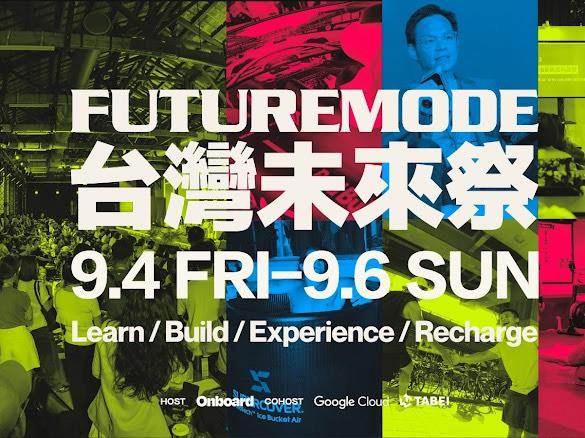 從區塊鏈週邁向未來科技盛會！FUTUREMODE 台灣未來祭 2026 將於 9 月 4 日登場
