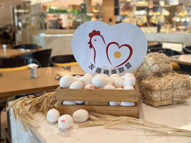 大溪笠復威斯汀導入非籠飼雞蛋 從餐桌實踐友善環境與永續行動