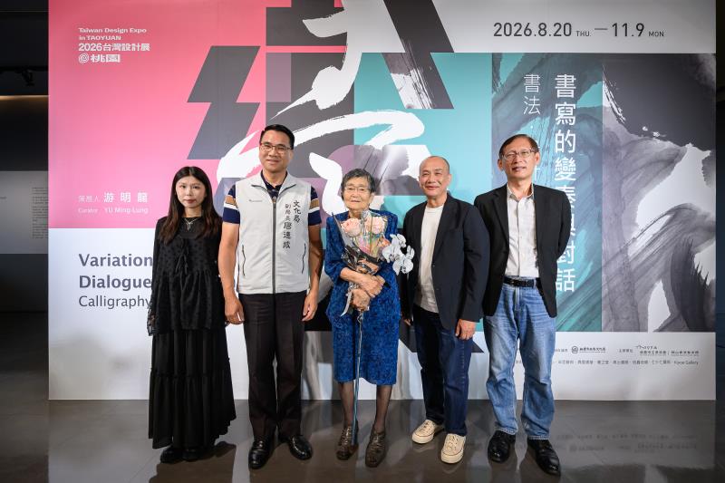桃園市政府文化局副局長唐連成、桃園市立美術館館長林詠能、策展人游明龍、參展藝術家吳祈禕及荒野洋子合照。