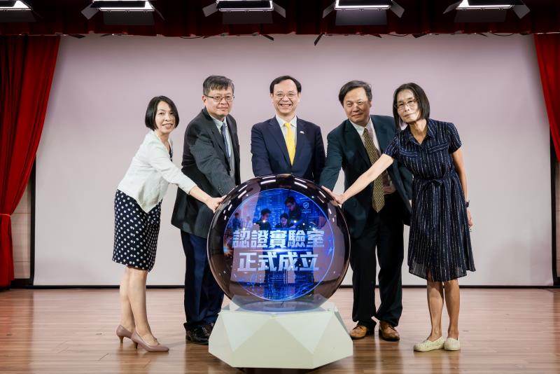 國家數位健康互通性與效能認證實驗室成立大會啟動儀式