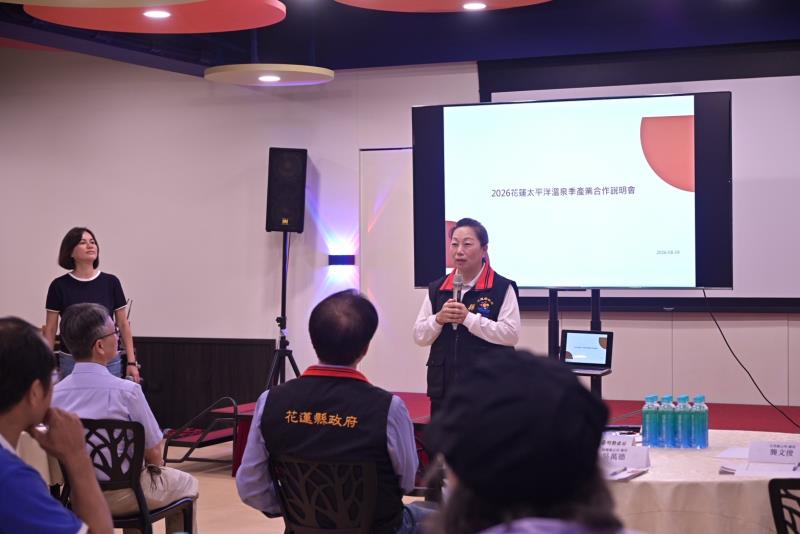 縣長徐榛蔚與瑞穗、萬榮、玉里、富里等地溫泉業者座談。