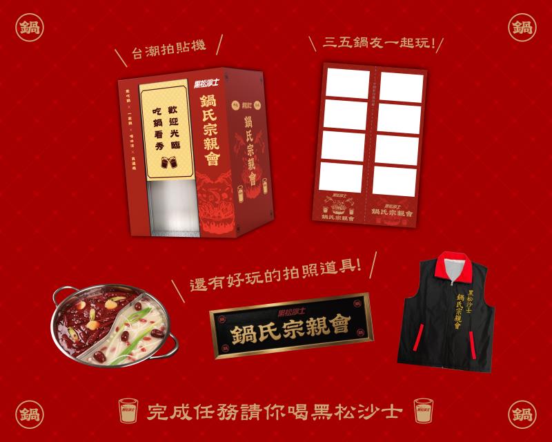 圖三、「鍋氏宗親會」主題拍貼機同步登場，搭配台味道具供民眾留下趣味合照。.jpg
