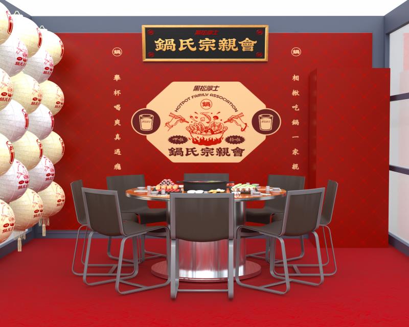 圖二、「鍋氏宗親會玻璃屋」內以台潮風格還原熟悉的火鍋聚會場景，活動期間拍照打卡可獲得黑松沙士一瓶。