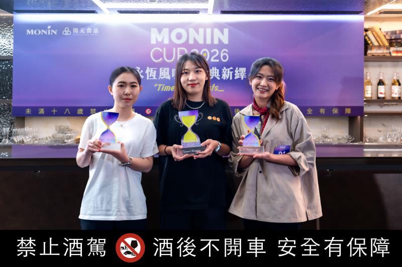 從臺灣走向巴黎！ 2026 MONIN CUP 臺灣3強出爐 9月前進香港  角逐巴黎全球總決賽唯一門票