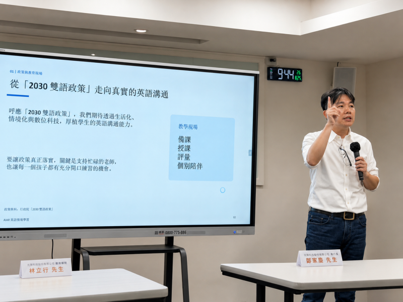 AI結合AR走進校園　光時代盼讓校園變教材、教師成共同開發者