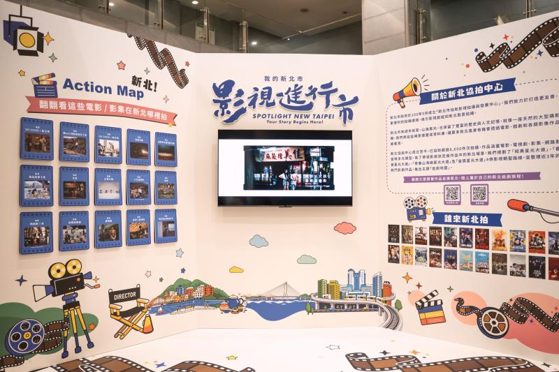 新北Action！影視主題展覽登場　打卡送限量好禮