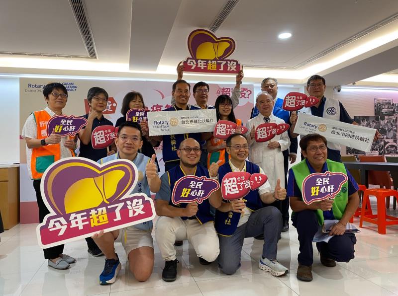 肝基會攜手扶輪送健康　為陽光、勵馨服務對象免費肝病篩檢